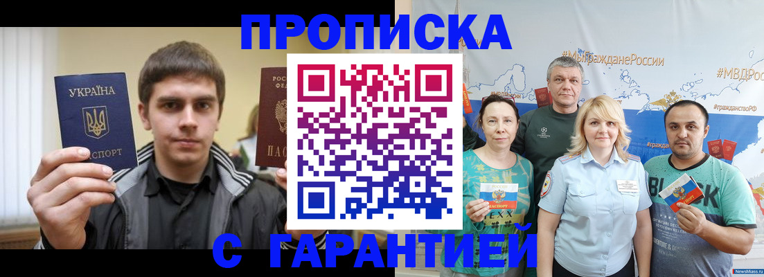временная регистрация надежно в Кизляре