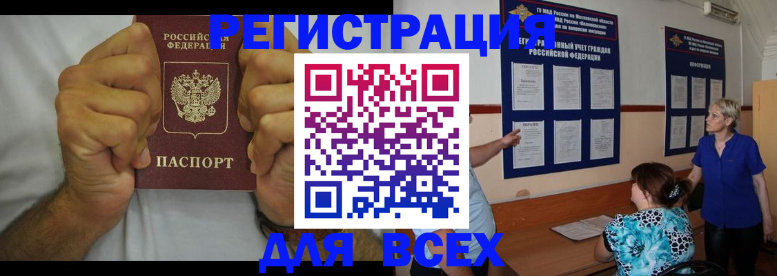 прописка для кредита в Кизляре